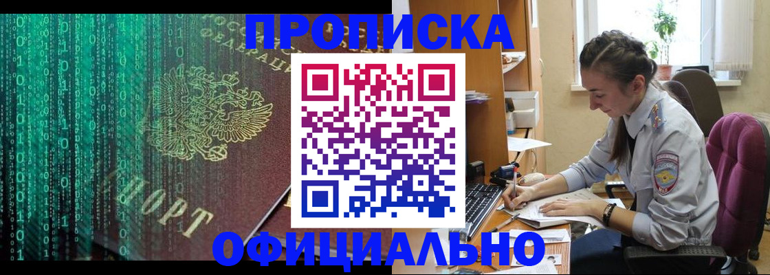 временная регистрация в Сердобске