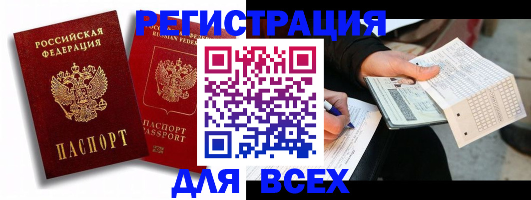 прописка в квартире в Сердобске