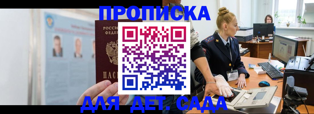 регистрация для школы в Сердобске