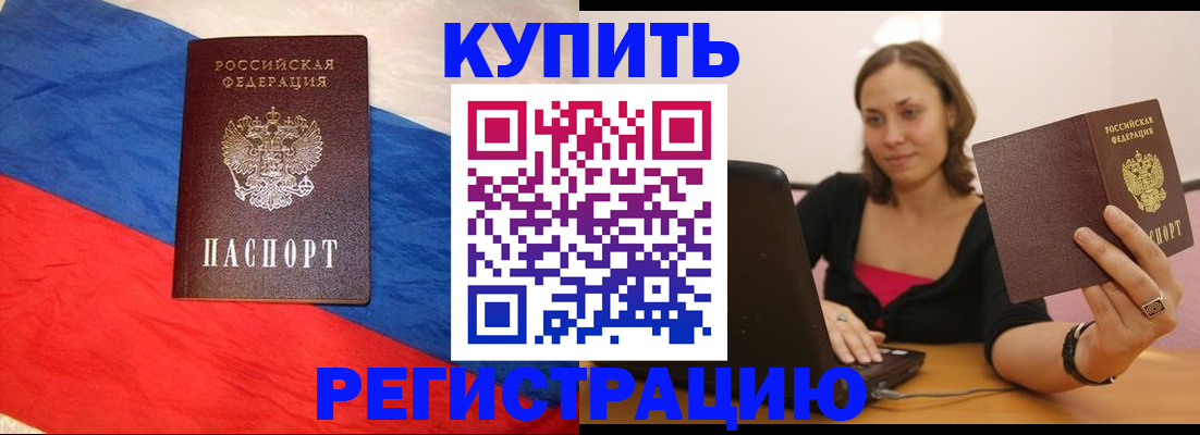 прописка иностранных граждан в Сердобске