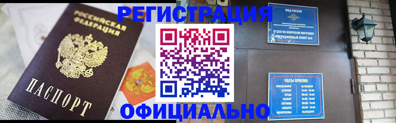 прописка законно в Сердобске