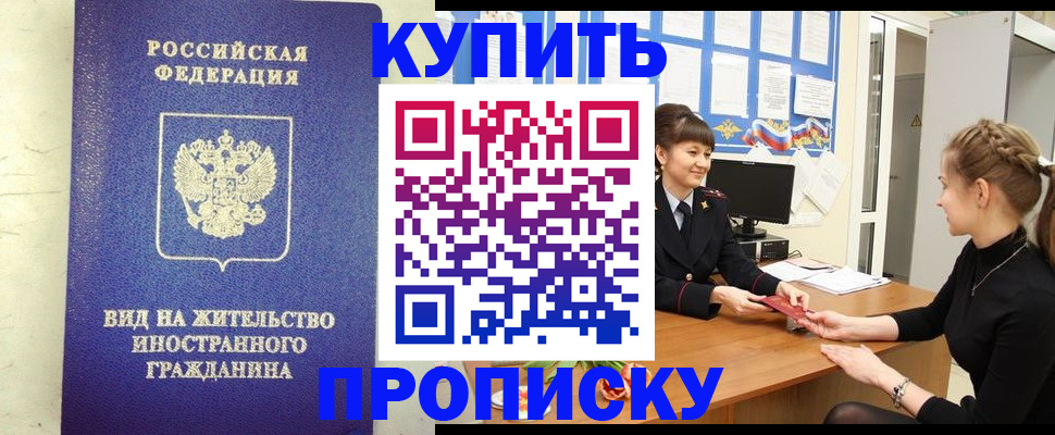 прописка от собственника в Сердобске