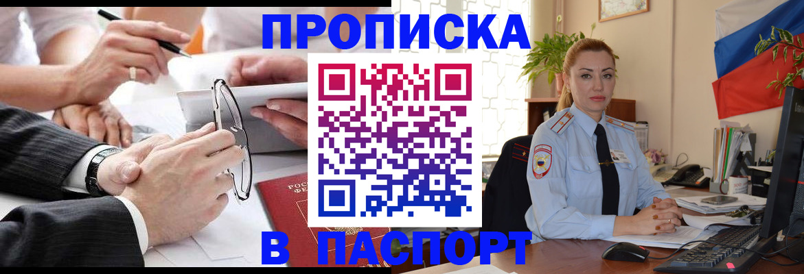 временная регистрация законно в Сердобске